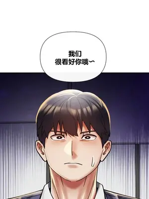 六九大學求生手冊 1-35話[完結]_014016