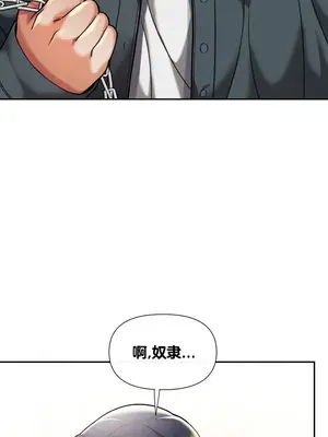 六九大學求生手冊 1-35話[完結]_014024