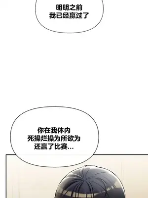 六九大學求生手冊 1-35話[完結]_014025