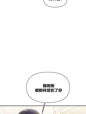 六九大學求生手冊 1-35話[完結]_014033