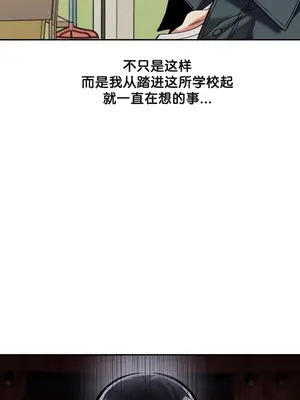 六九大學求生手冊 1-35話[完結]_014039
