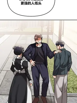 六九大學求生手冊 1-35話[完結]_015008