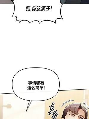 六九大學求生手冊 1-35話[完結]_015010