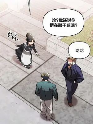 六九大學求生手冊 1-35話[完結]_015018