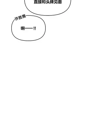 六九大學求生手冊 1-35話[完結]_015027