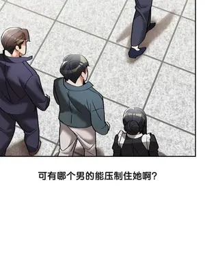 六九大學求生手冊 1-35話[完結]_015030