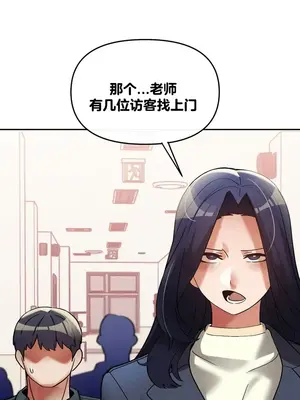 六九大學求生手冊 1-35話[完結]_015034