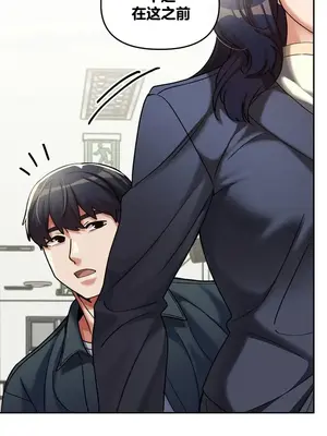 六九大學求生手冊 1-35話[完結]_015042