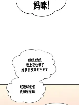 六九大學求生手冊 1-35話[完結]_015045