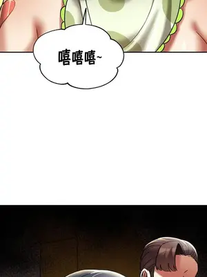 六九大學求生手冊 1-35話[完結]_015048