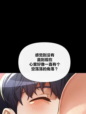 六九大學求生手冊 1-35話[完結]_016004