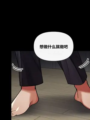 六九大學求生手冊 1-35話[完結]_016012