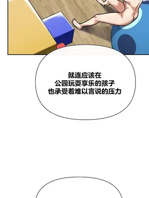 六九大學求生手冊 1-35話[完結]_016028