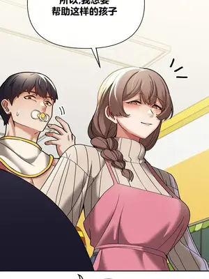 六九大學求生手冊 1-35話[完結]_016029