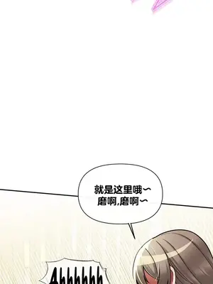 六九大學求生手冊 1-35話[完結]_016034