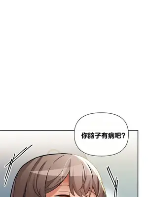 六九大學求生手冊 1-35話[完結]_016042