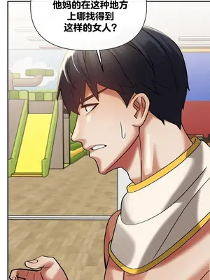 六九大學求生手冊 1-35話[完結]_017014