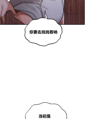 六九大學求生手冊 1-35話[完結]_017015