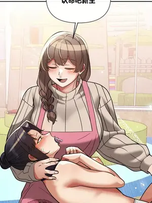 六九大學求生手冊 1-35話[完結]_017021