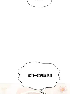 六九大學求生手冊 1-35話[完結]_017026