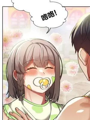 六九大學求生手冊 1-35話[完結]_017031