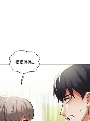 六九大學求生手冊 1-35話[完結]_017034