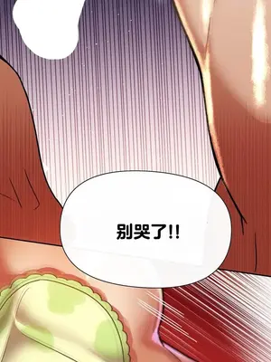 六九大學求生手冊 1-35話[完結]_017039