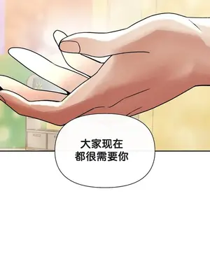 六九大學求生手冊 1-35話[完結]_018019