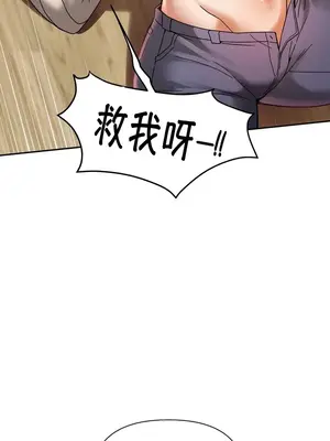 六九大學求生手冊 1-35話[完結]_019017