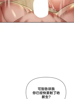 六九大學求生手冊 1-35話[完結]_019047