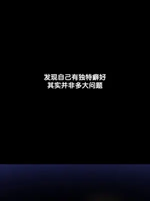 六九大學求生手冊 1-35話[完結]_020009
