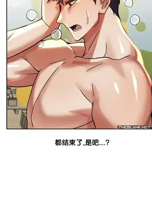 六九大學求生手冊 1-35話[完結]_020033