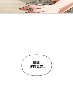 六九大學求生手冊 1-35話[完結]_020038