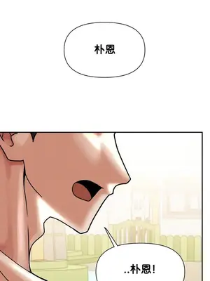 六九大學求生手冊 1-35話[完結]_020039