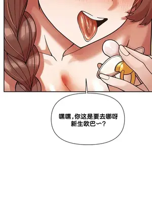 六九大學求生手冊 1-35話[完結]_020047z