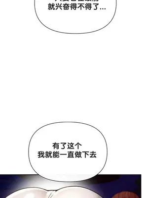 六九大學求生手冊 1-35話[完結]_021006