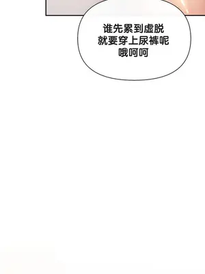 六九大學求生手冊 1-35話[完結]_021022