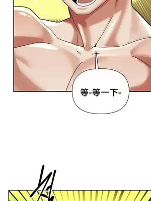 六九大學求生手冊 1-35話[完結]_021023