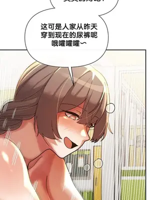 六九大學求生手冊 1-35話[完結]_021026