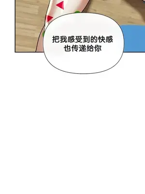 六九大學求生手冊 1-35話[完結]_021027