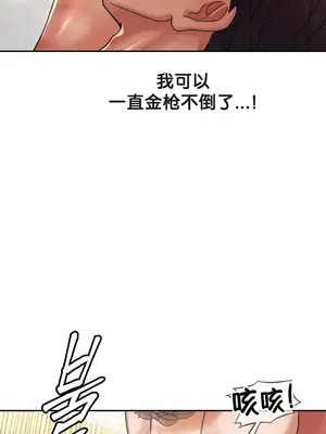 六九大學求生手冊 1-35話[完結]_022009