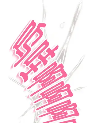 六九大學求生手冊 1-35話[完結]_022039