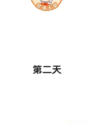 六九大學求生手冊 1-35話[完結]_023007