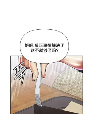 六九大學求生手冊 1-35話[完結]_023018