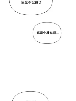 六九大學求生手冊 1-35話[完結]_023019