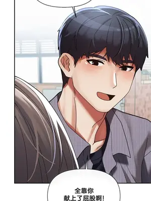 六九大學求生手冊 1-35話[完結]_023020