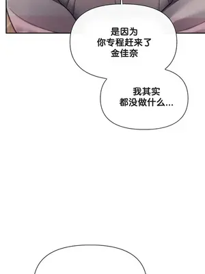 六九大學求生手冊 1-35話[完結]_023021