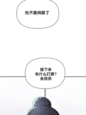 六九大學求生手冊 1-35話[完結]_023025