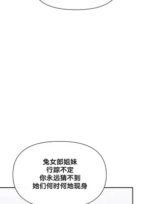 六九大學求生手冊 1-35話[完結]_024002