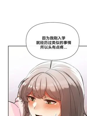 六九大學求生手冊 1-35話[完結]_024008